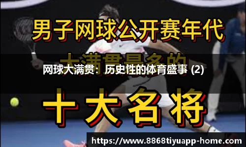 8868体育