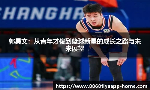8868体育app