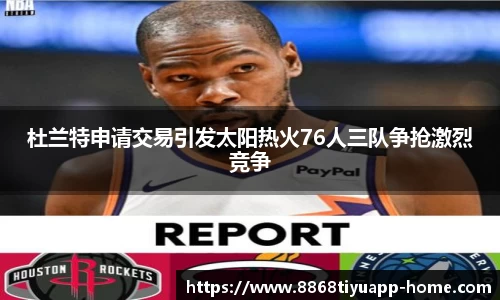 8868体育